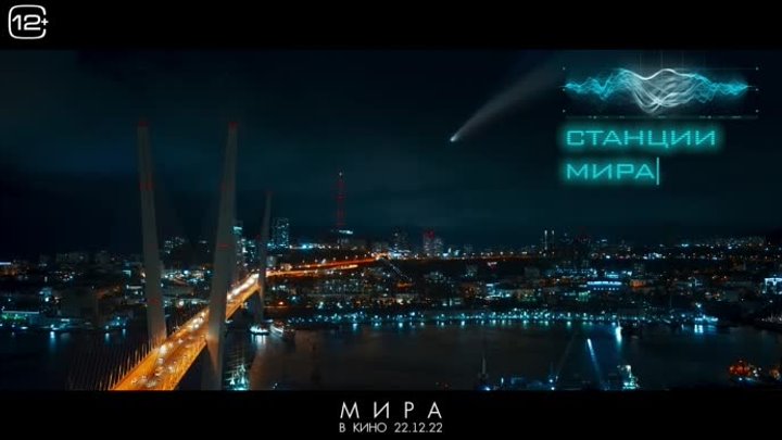 Мира