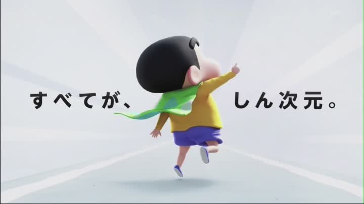 「クレヨンしんちゃん」映画史上初の3DCGアニメーション！