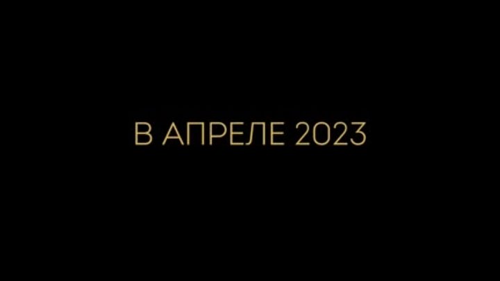 Бо боится (Хоакин Феникс) - Русский трейлер - Фильм 2023