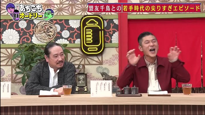 あちこちオードリー 動画 笑い飯が初来店！Ｍ－１で火花を散らした同世代のオードリー  | 2022年12月7日