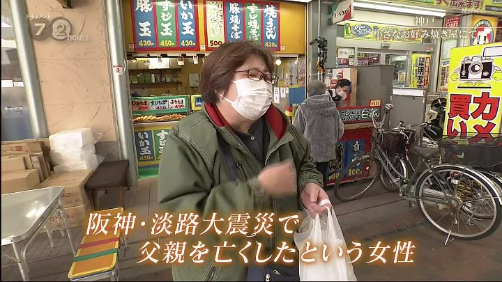 ドキュメント７２時間 動画　神戸の商店街にあるお好み焼き屋が舞台 | 2023年1月20日