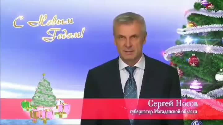 Новогоднее поздравление 2023 Сергея Константиновича для тагильчан 🎄 ...