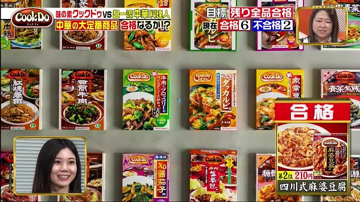 ジョブチューン 動画 超一流中華料理人がジャッジ！味の素社員イチ押し | 2022年12月10日