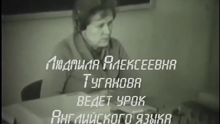 Далматовская средняя школа №2 в 1975 году. Урок английского языка ве ...