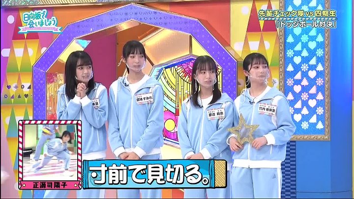 日向坂で会いましょう 動画 日向坂４６が、みんなを笑顔に変えるハッピー全開のバラエティ番組 | 2022年12月11日