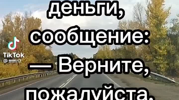 Как вернуть свои деньги и повеселиться😆😆😆😄😄😄