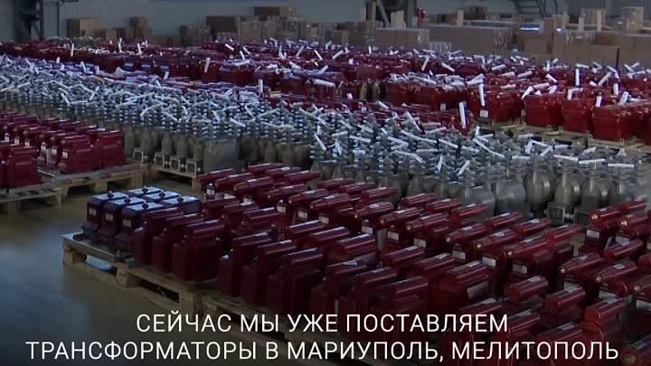 Продукция завода «Волхов» помогает мариупольцам и мелитопольцам