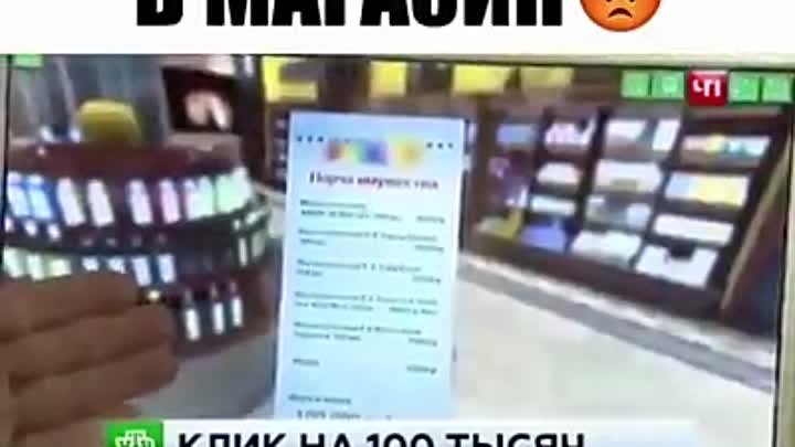 Клик на 100 тысяч рублей