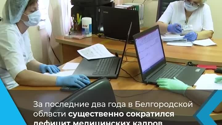 За последние два года в Белгородской области существенно сократился  ...