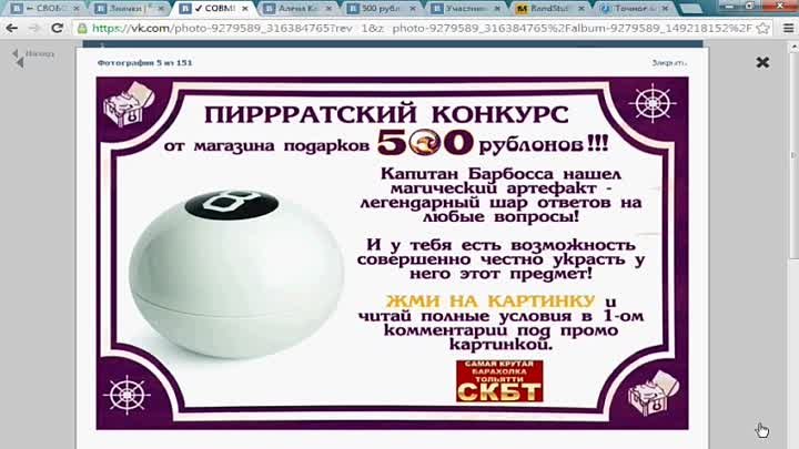 АКЦИЯ от 25 декабря 2013. Магазин подарков "500 рублонов", ...