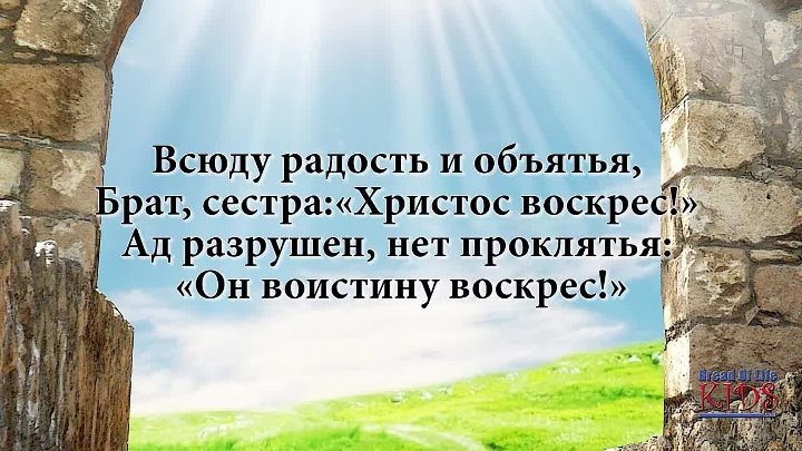 Пасху радостно встречаем и поем христос воскрес