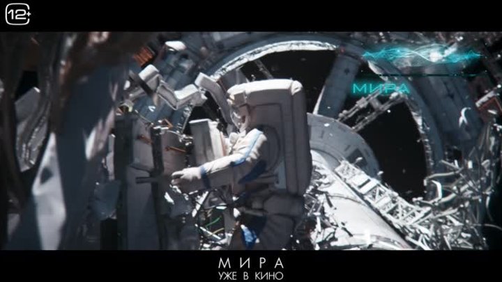 Мира