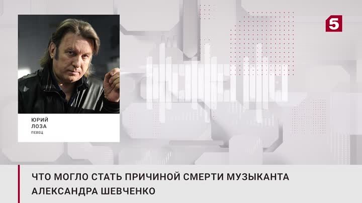 Из-за чего умер музыкант Александр Шевченко