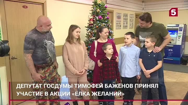 Депутат ГД РФ Баженов сводил многодетную семью в цирк  Новости России