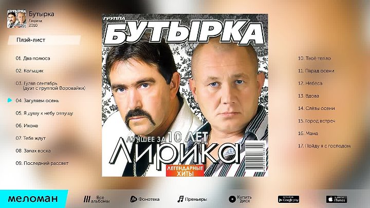 Твоя бутырка. Аудиокассеты группы бутырка. Бутырка диск. Бутырка 2010. Бутырка DVD.