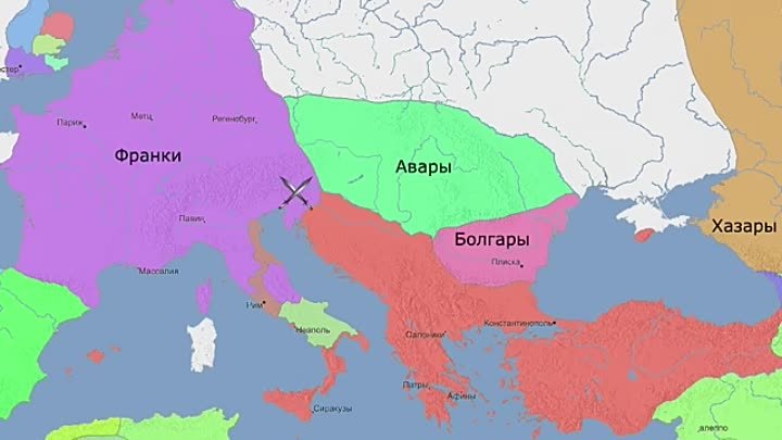 Аварский каганат - противник Византии и Карла Великого