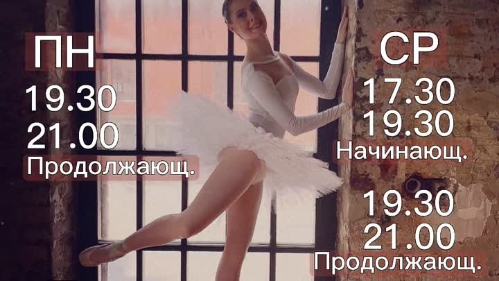 Екатерина Свидлер педагог классического танца (балет)