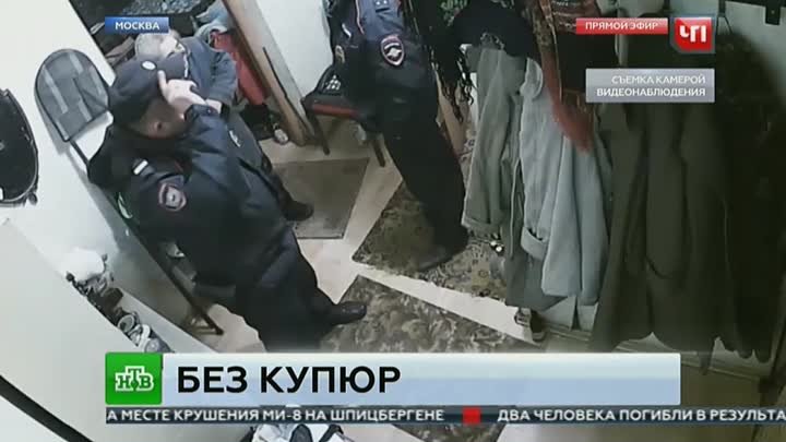 В Москве полицейские обокрали 83-летнюю пенсионерку
