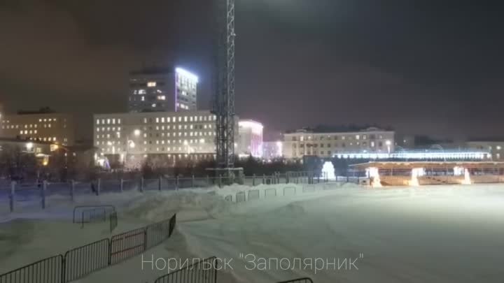 Норильск "Заполярник"