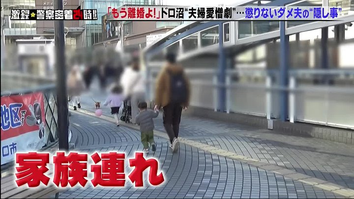 激録・警察密着２４時！ 動画 日本全国で活躍する警察官を追う壮絶ドキュメント | 2023年2月2日