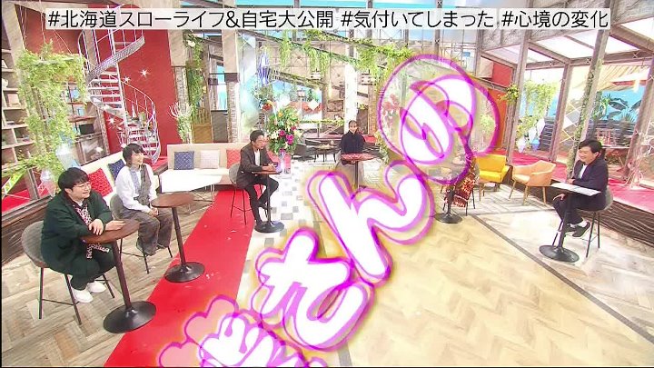 TOKIOカケル 動画 柴咲コウが14年ぶりに登場！北海道での華麗なるスローライフを公開 | 2022年12月21日