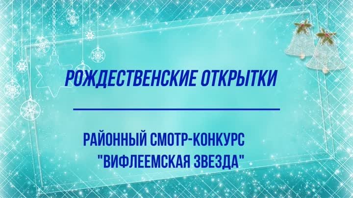 Рождественские открытки