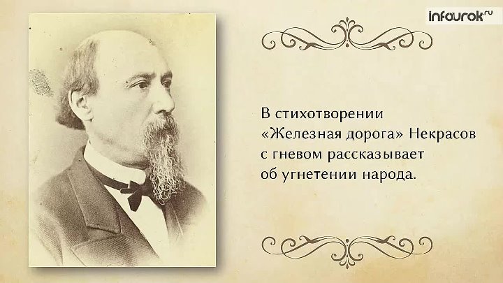 Какими размышлениями николая алексеевича заканчивается рассказ. Цитаты Некрасова. Стихи Николая Алексеевича Некрасова.