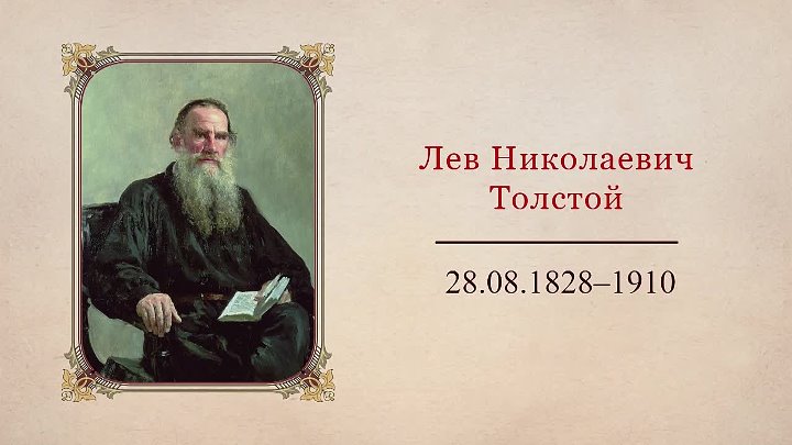 Повесть детство толстой уроки. Лев Николаевич толстой детство. Толстой л. "детство". Л Н толстой повесть детство. Детство Льва Николаевича Толстого.