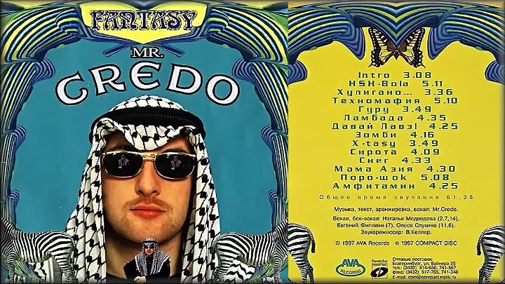 Credo лавэ. Mr Credo Fantasy 1997 обложка. Mr Credo Fantasy кассета. Mr.Credo 1998 кассета. Альбом мама Азия Mr. Credo.