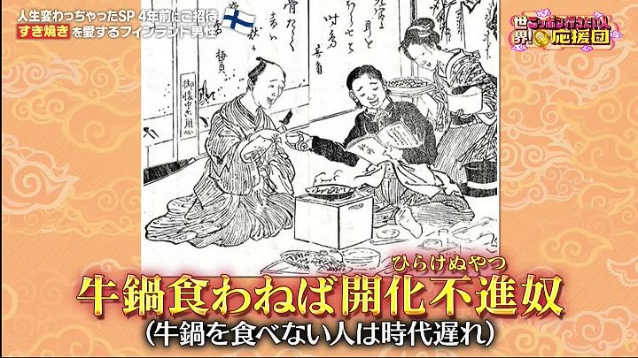 世界！ニッポン行きたい 動画 “すき焼き＆和紙”愛す外国人ＳＰ | 2023年2月6日