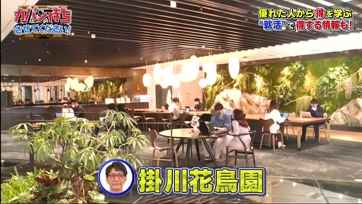 カバン持ちさせてください 動画 柴田英嗣と田﨑さくらが“レバレジーズ”でカバン持ち 社員 | 2022年12月24日