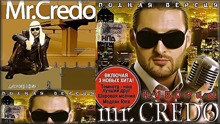 Кредо песни альбомы. Mr Credo нувориш 2004. Mr.Credo CD. Mr Credo дискография. Кредо это.
