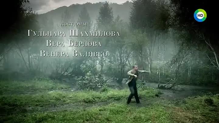 Пoка Цвeтeт Пaпoрoтник( мини сериал, фэнтези, приключения)