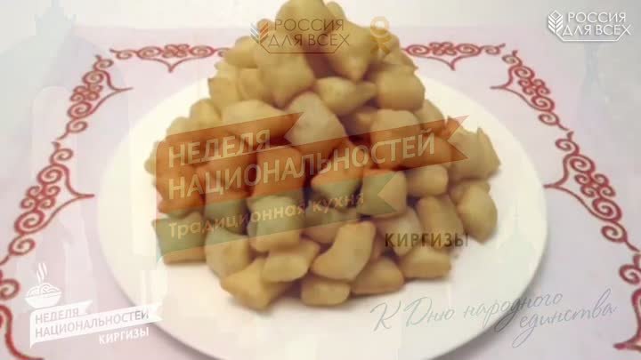 Боорсоки. Рецепт киргизского блюда