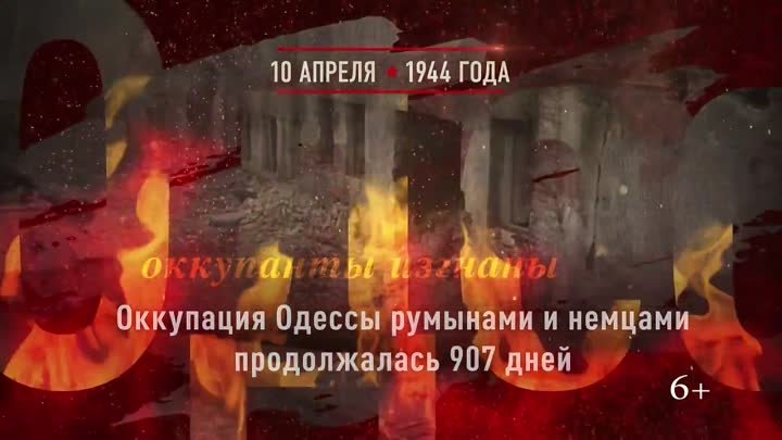 10 апреля 1944 г. (720p) (via Skyload)