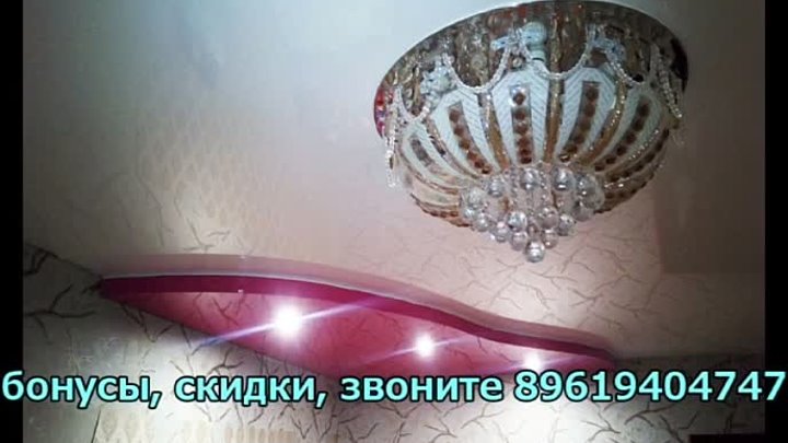 НАТЯЖНЫЕ ПОТОЛКИ п.ДОМБАРОВСКИЙ 89619404747