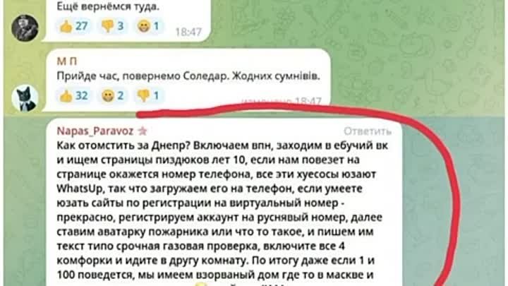 Российским детям звонят с Украины и просят их открывать дома газовые ...