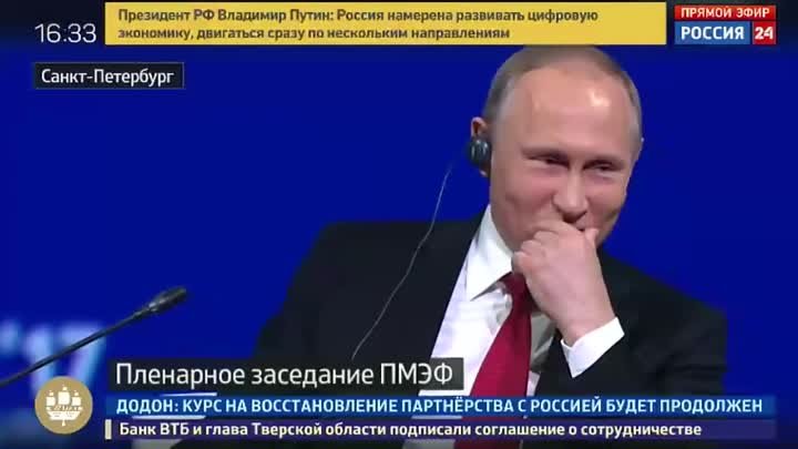 Шутки Путина на ПМЭФ 2017.