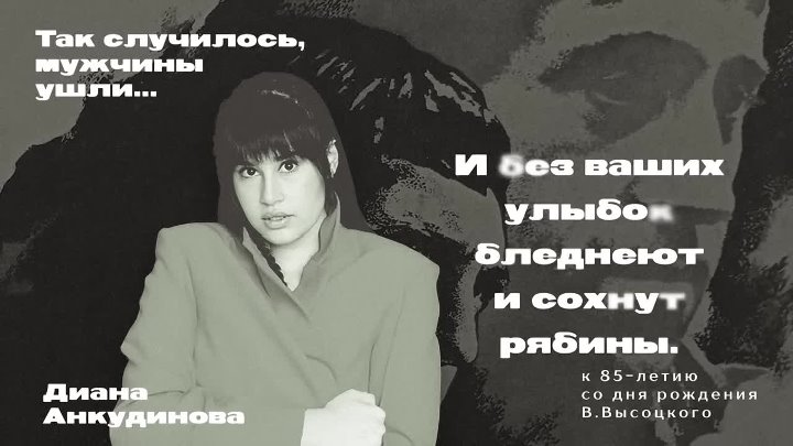 Высоцкий песня так случилось мужчины