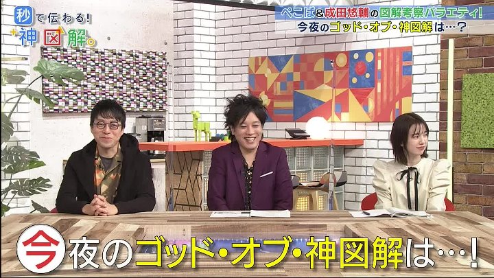 秒で伝わる神図解 動画 巷にあふれる超わかりやすい「神図解」 | 2022年12月27日