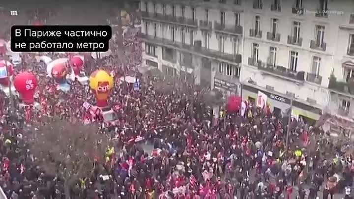 Протесты против повышения пенсионного возраста во Франции