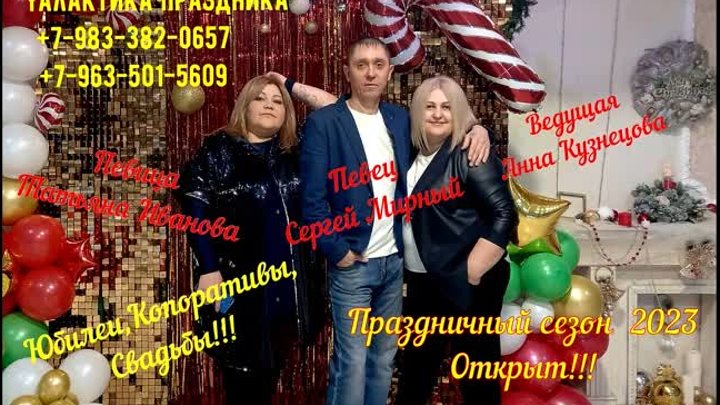 Успей забронировать свою дату!!!! Бомбические Свадьбы, Юбилеи, Корпо ...