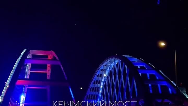 Крымский мост…🤍💙❤️