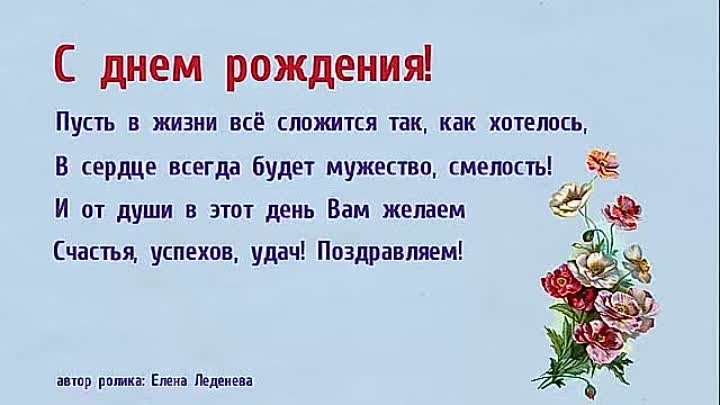 С днем рождения мужику коротко своими словами. С днём рождения мужчине стихи короткие. Поздравление с днём рождения мужчине своими словами короткие смс. С днём рождения поздравления мужчине смс короткие. Поздравления с днём рождения мужчине своими словами короткие.