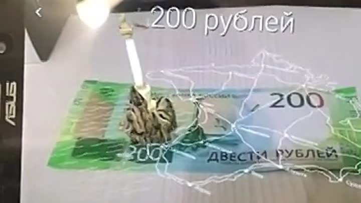 видео 200