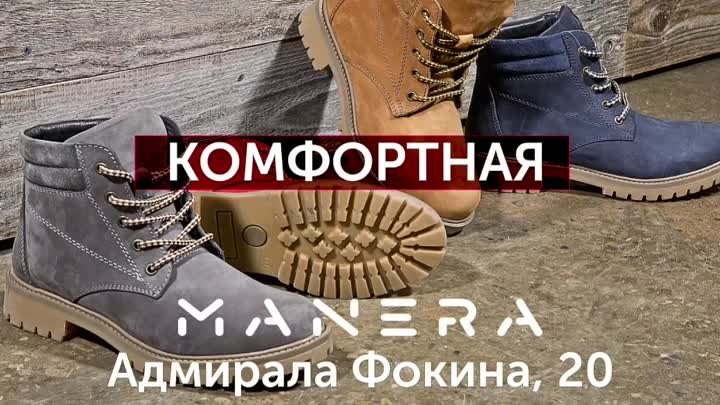 Manera ZIMA 15 Алеутская_[1536x704]