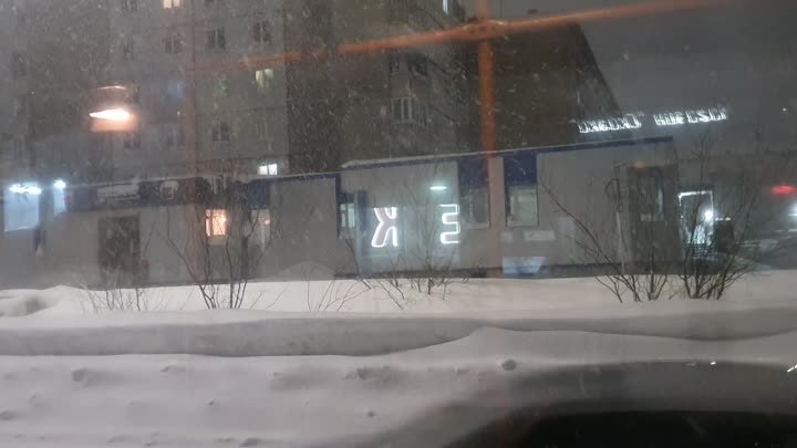 Съёмки из окна рейсового автобуса.  3 февраля 2023. Около 22 час.
