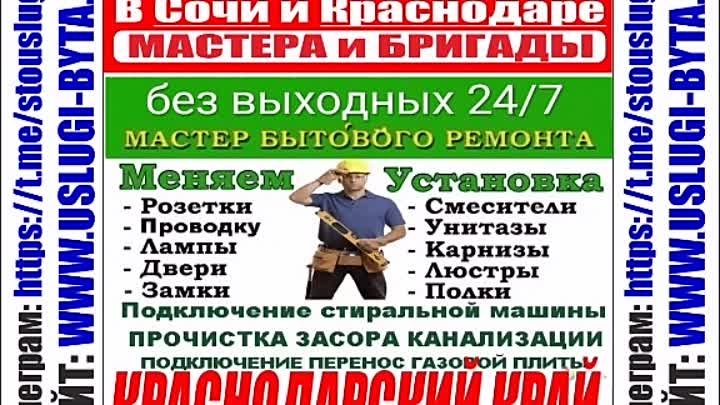 Вакансии в строительстве в Сочи и Краснодаре