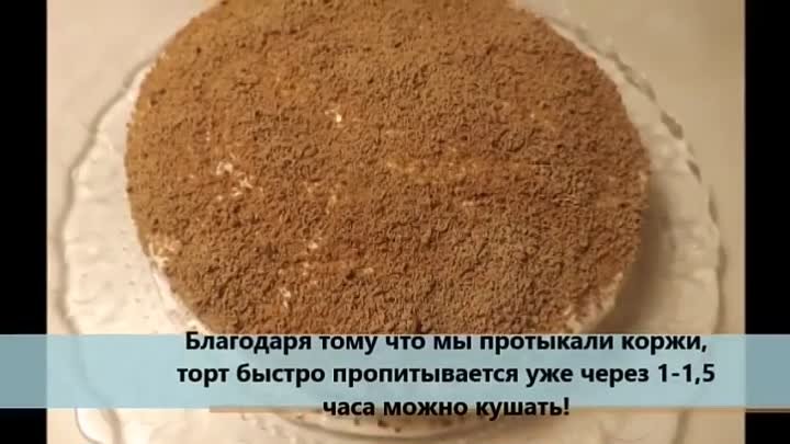 Торт Мечта жизни