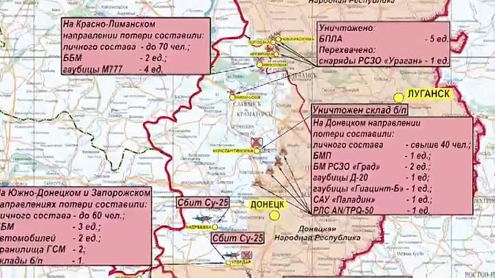 5 26 2023. Сводка боевых действий. Обстановка на Украине. Карта Украины боевые действия сейчас. Территория ДНР сейчас.